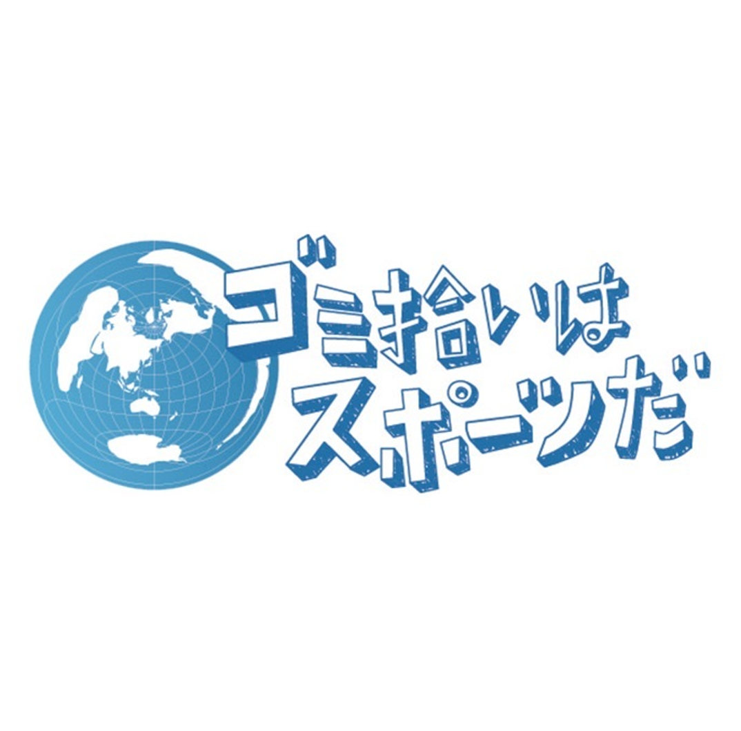 SpoGomi