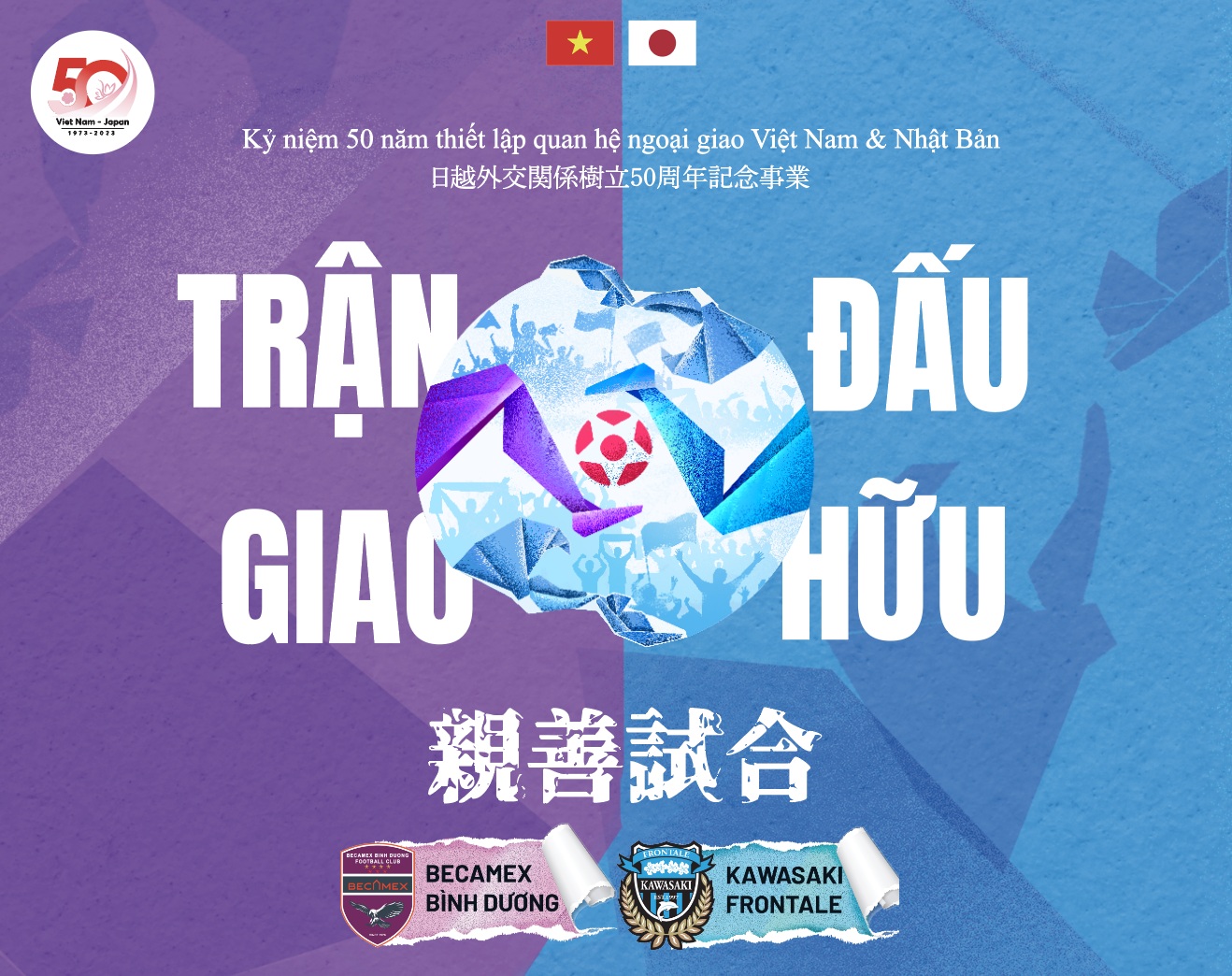 Trận đấu giao hữu 